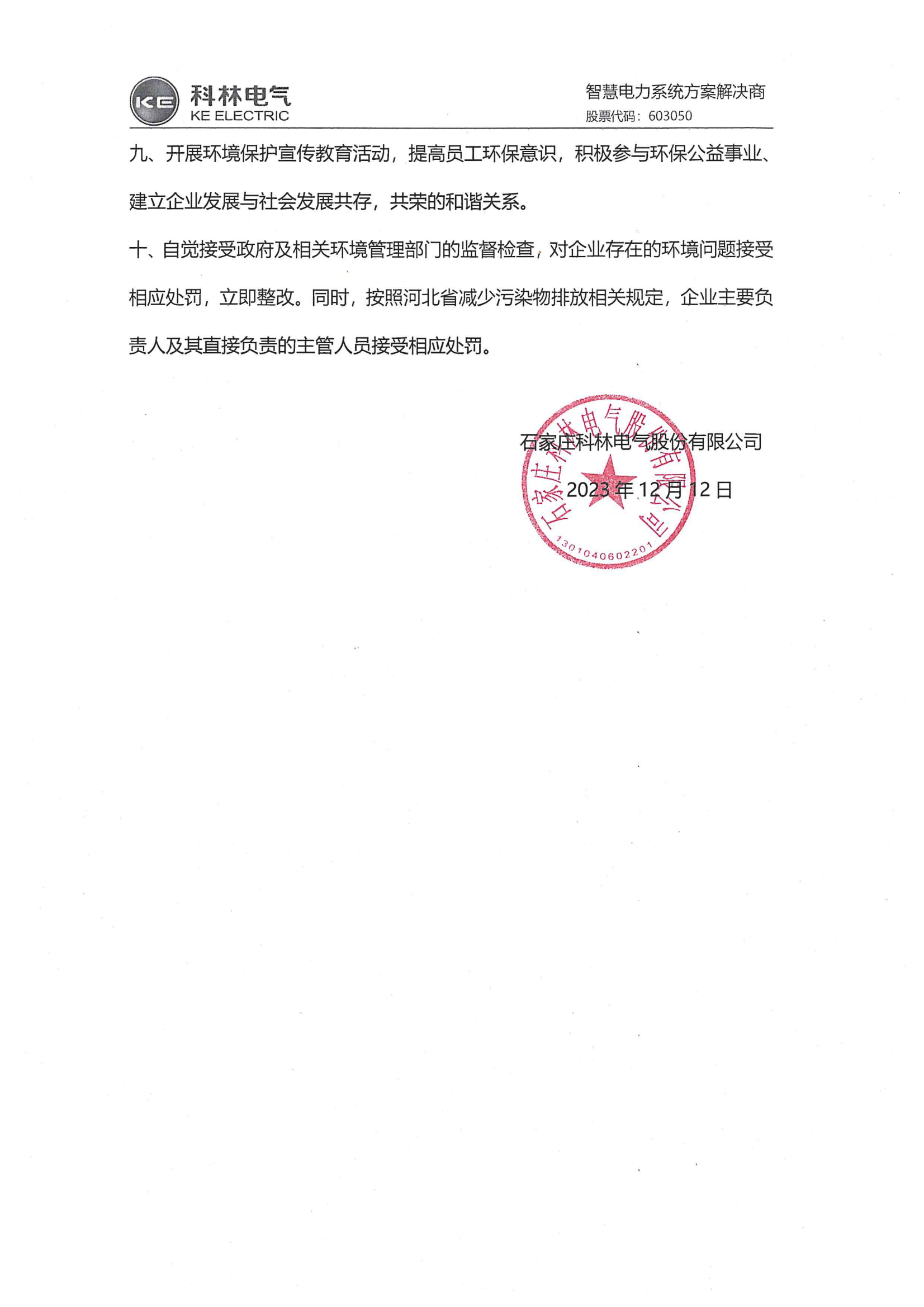 ������Z6(�й���֤)�������޹�˾����