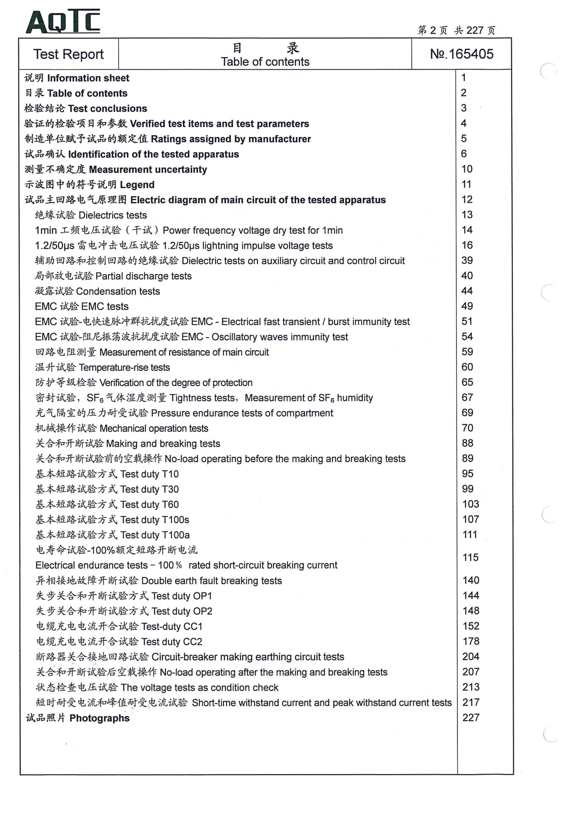 ������Z6(�й���֤)�������޹�˾����