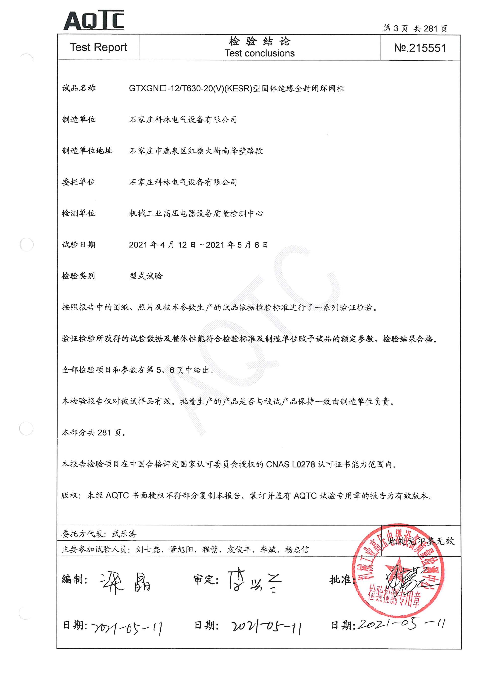 ������Z6(�й���֤)�������޹�˾����