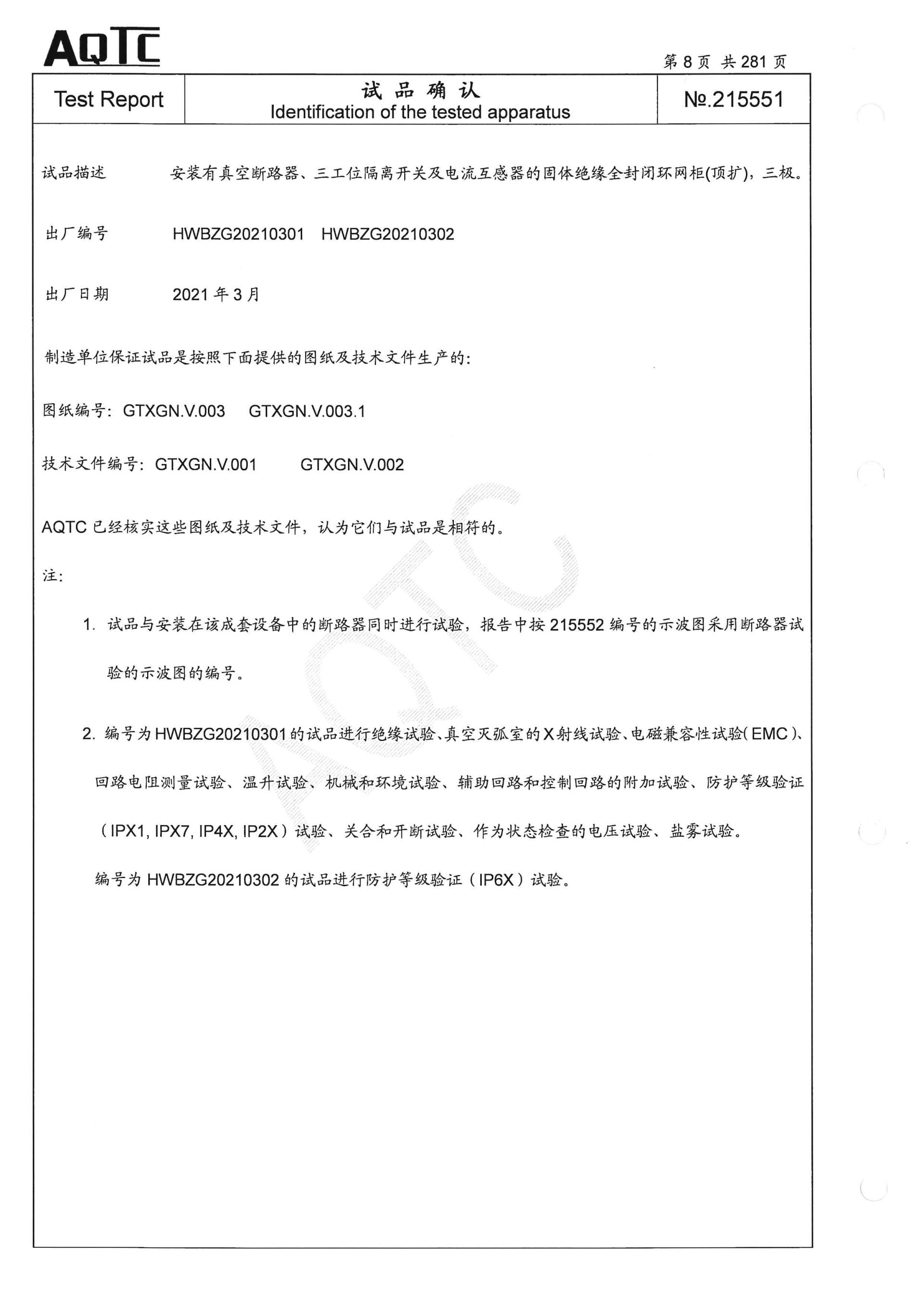 ������Z6(�й���֤)�������޹�˾����