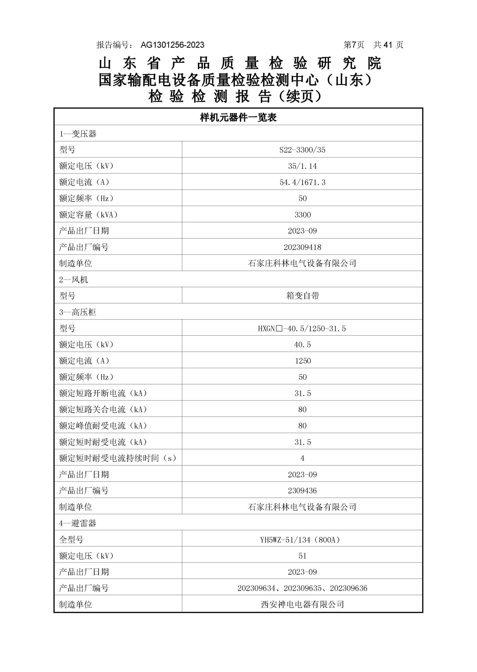 ������Z6(�й���֤)�������޹�˾����