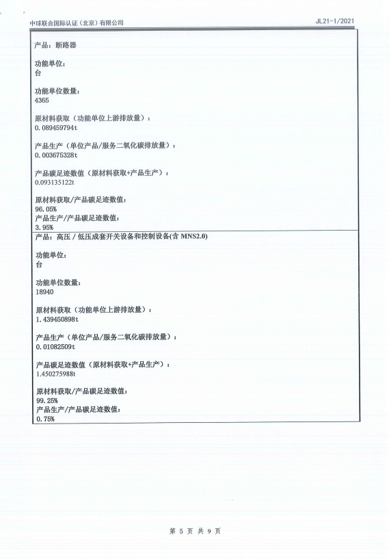 ������Z6(�й���֤)�������޹�˾����