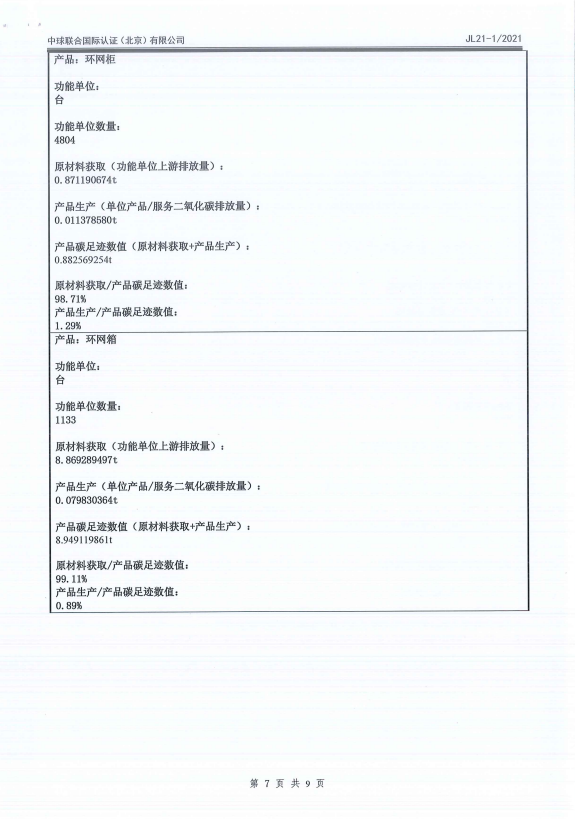 ������Z6(�й���֤)�������޹�˾����