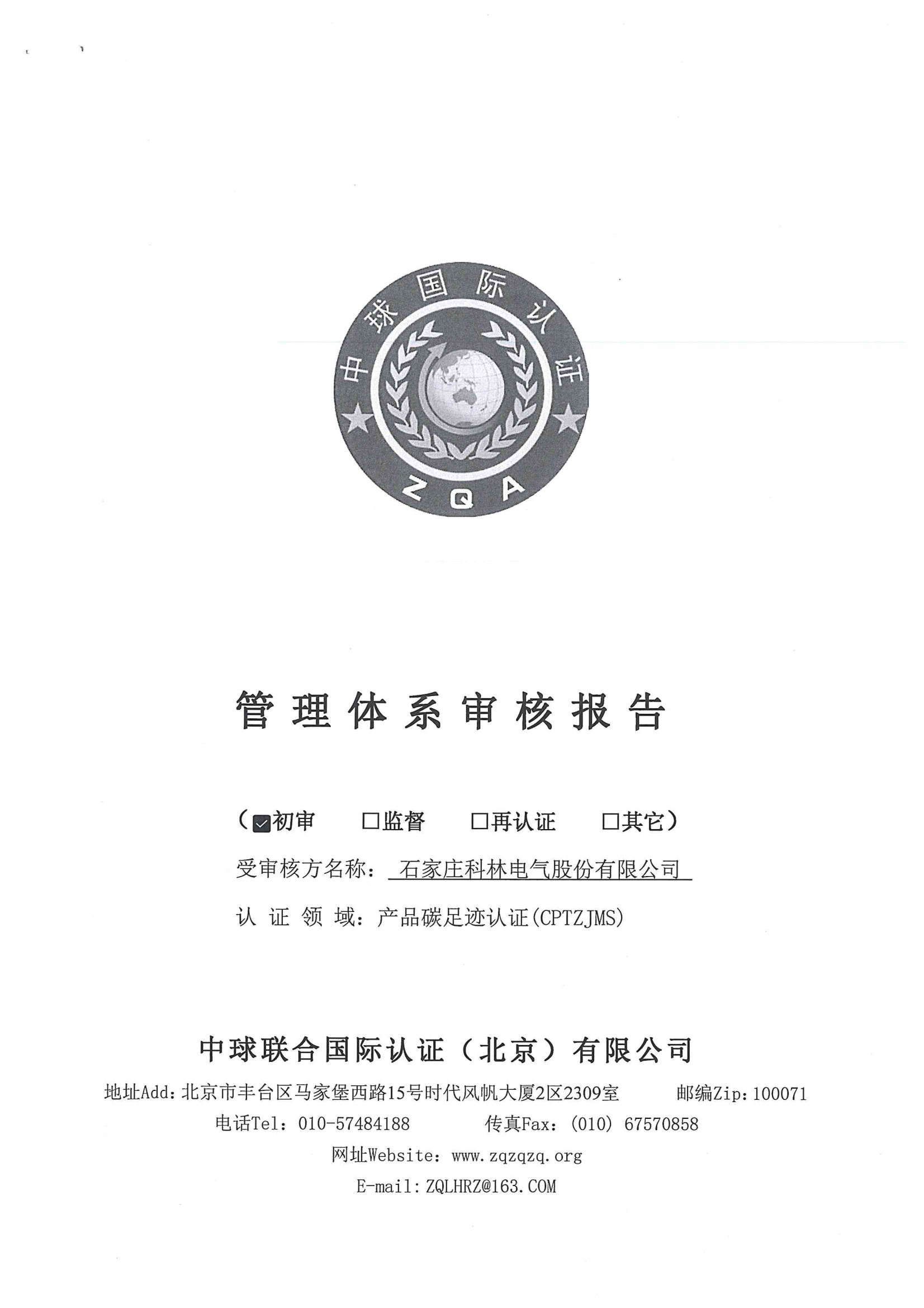 ������Z6(�й���֤)�������޹�˾����