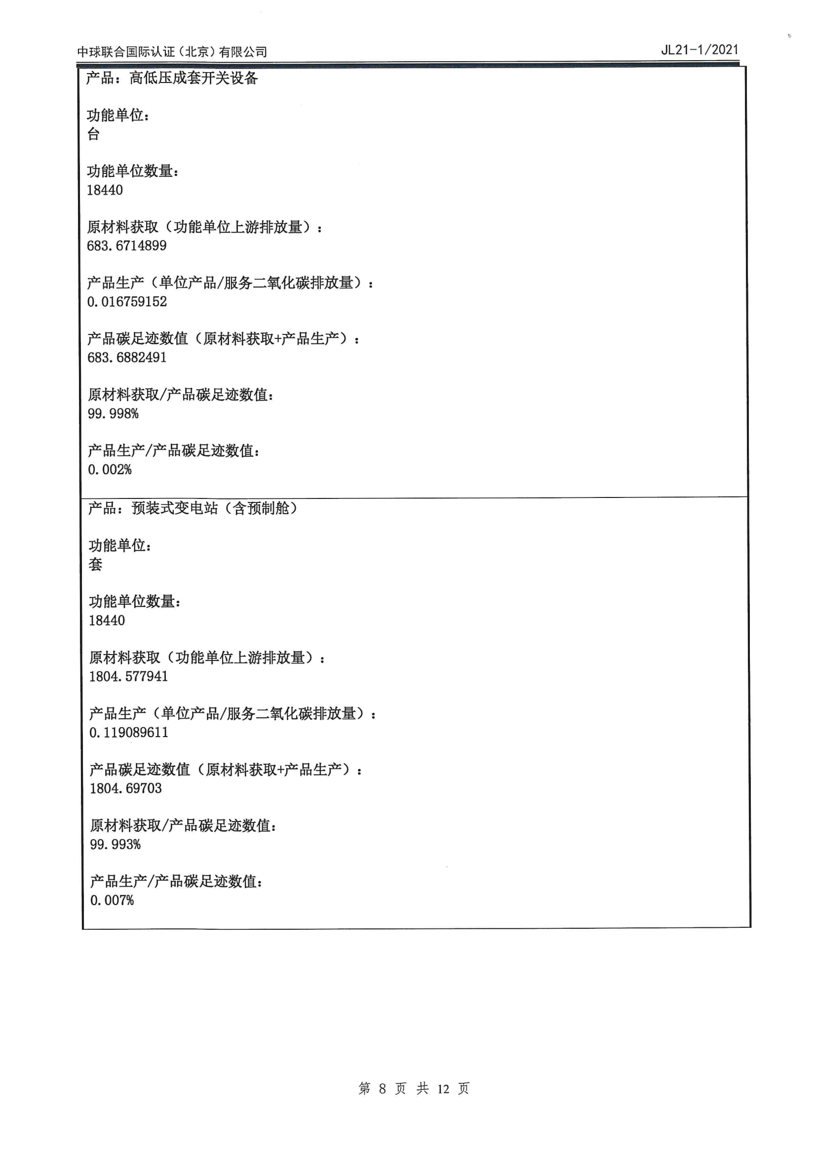 ������Z6(�й���֤)�������޹�˾����