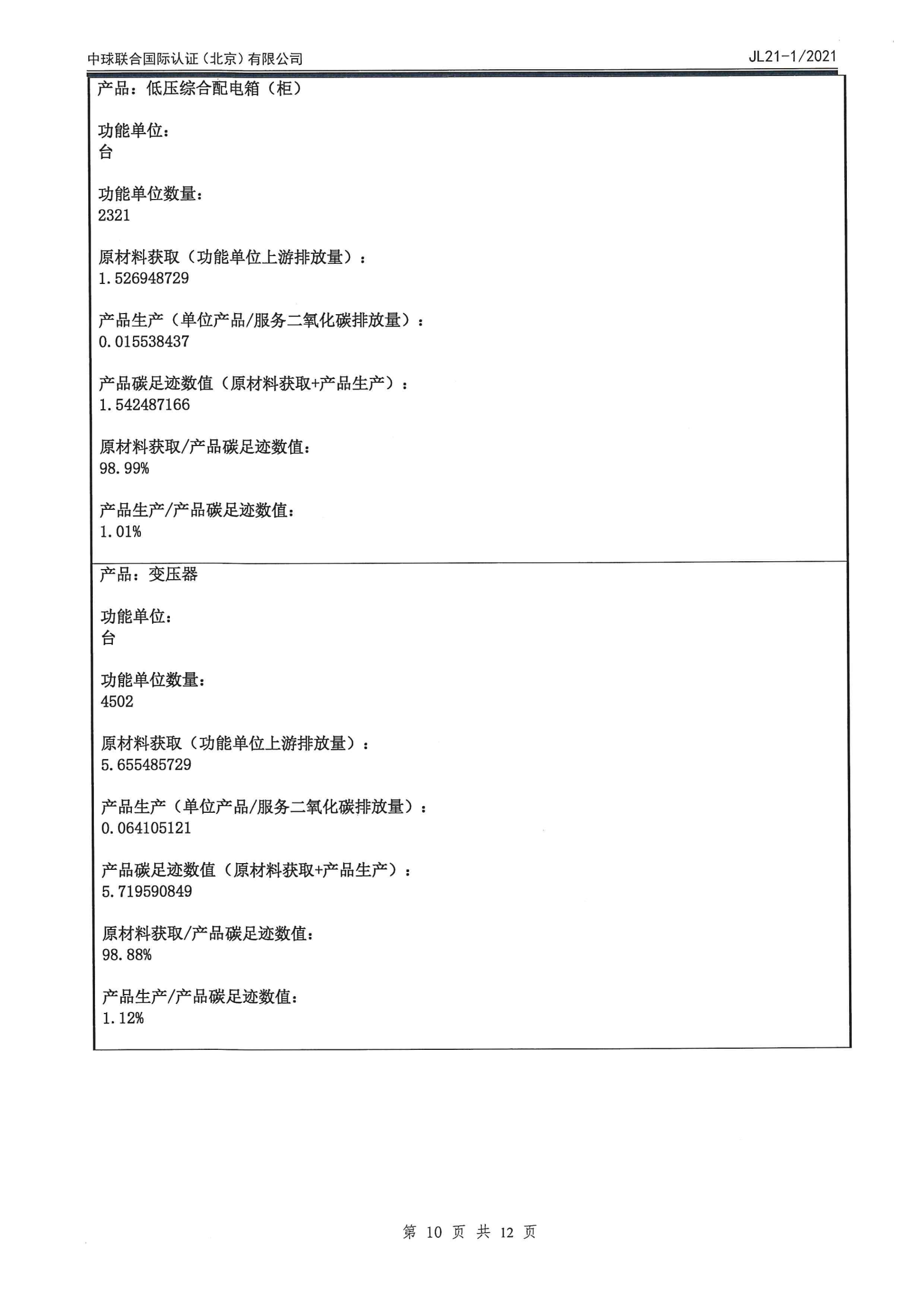 ������Z6(�й���֤)�������޹�˾����