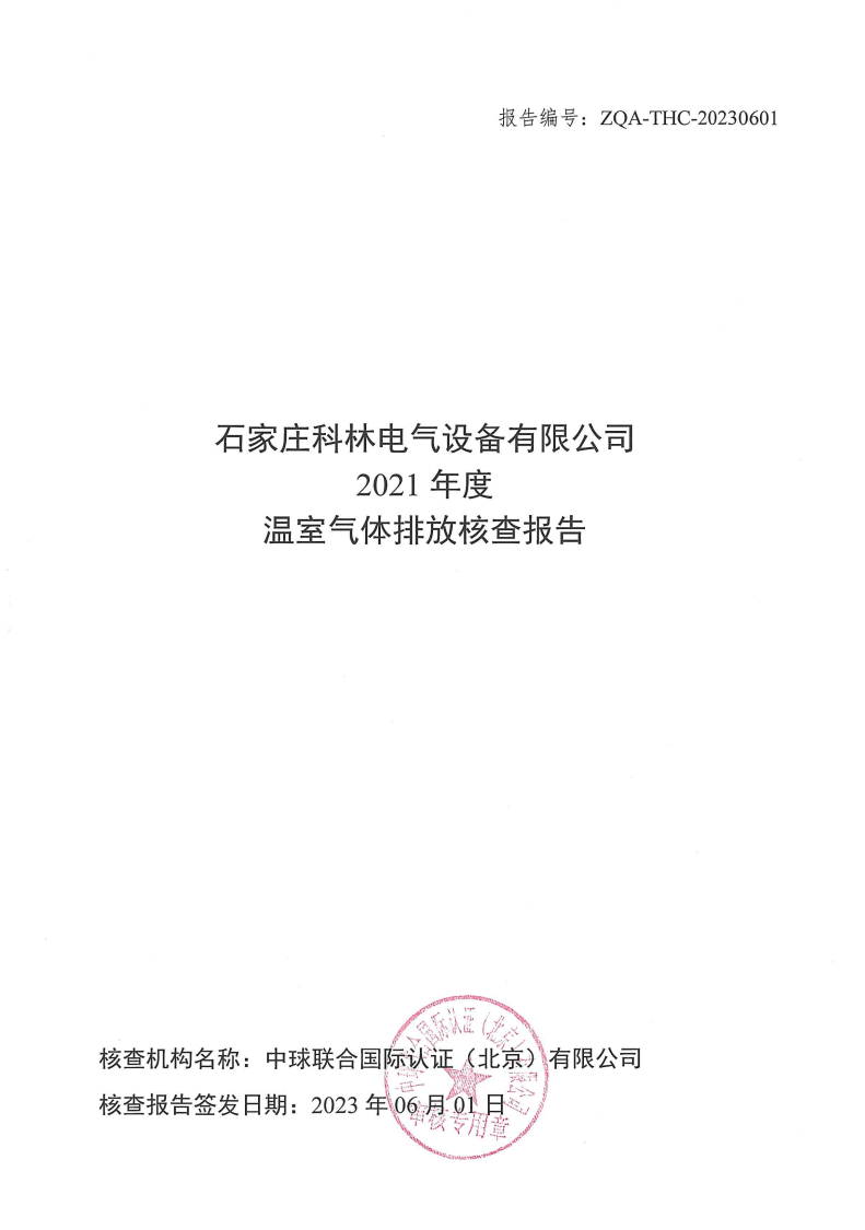 ������Z6(�й���֤)�������޹�˾����