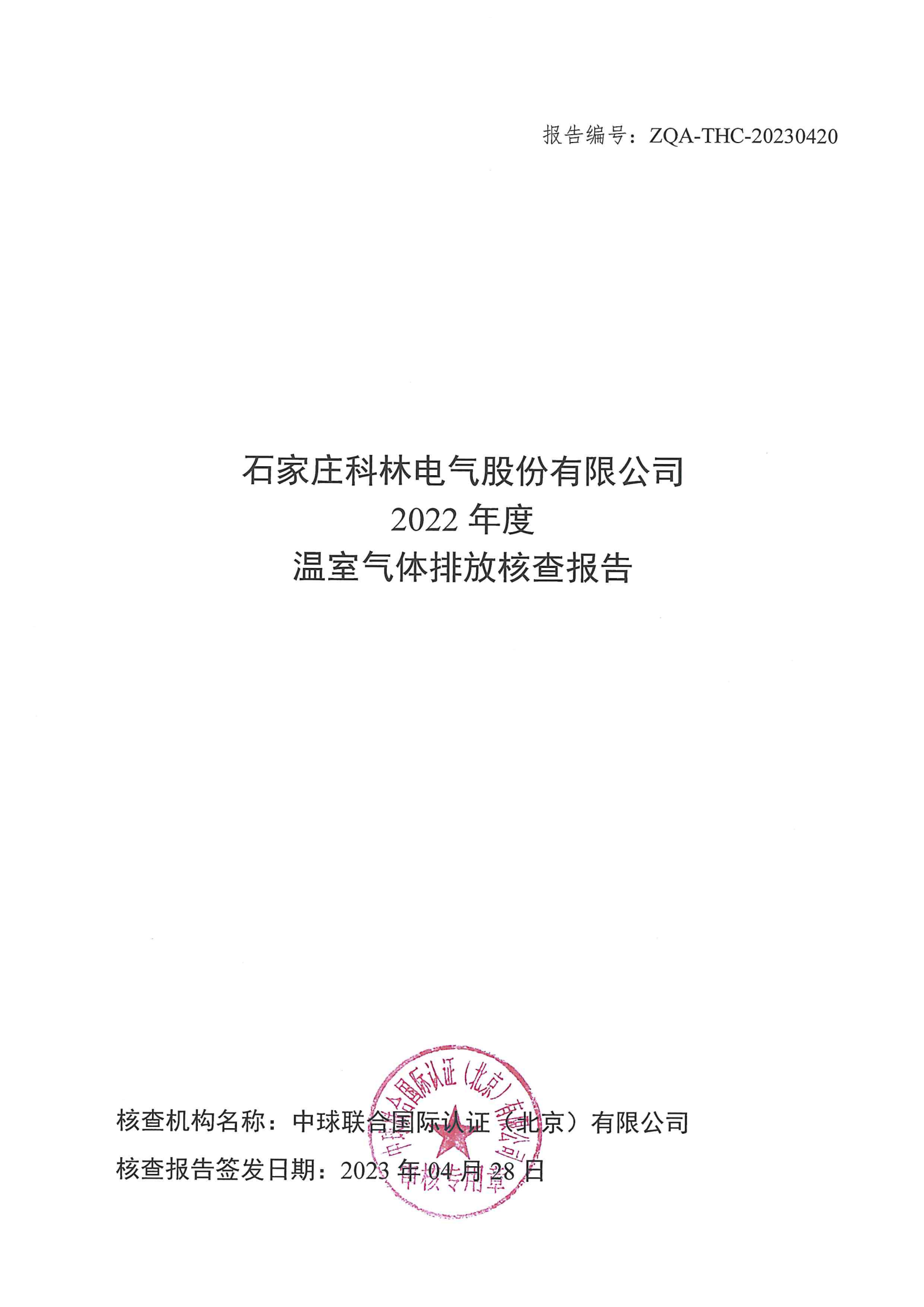 ������Z6(�й���֤)�������޹�˾����