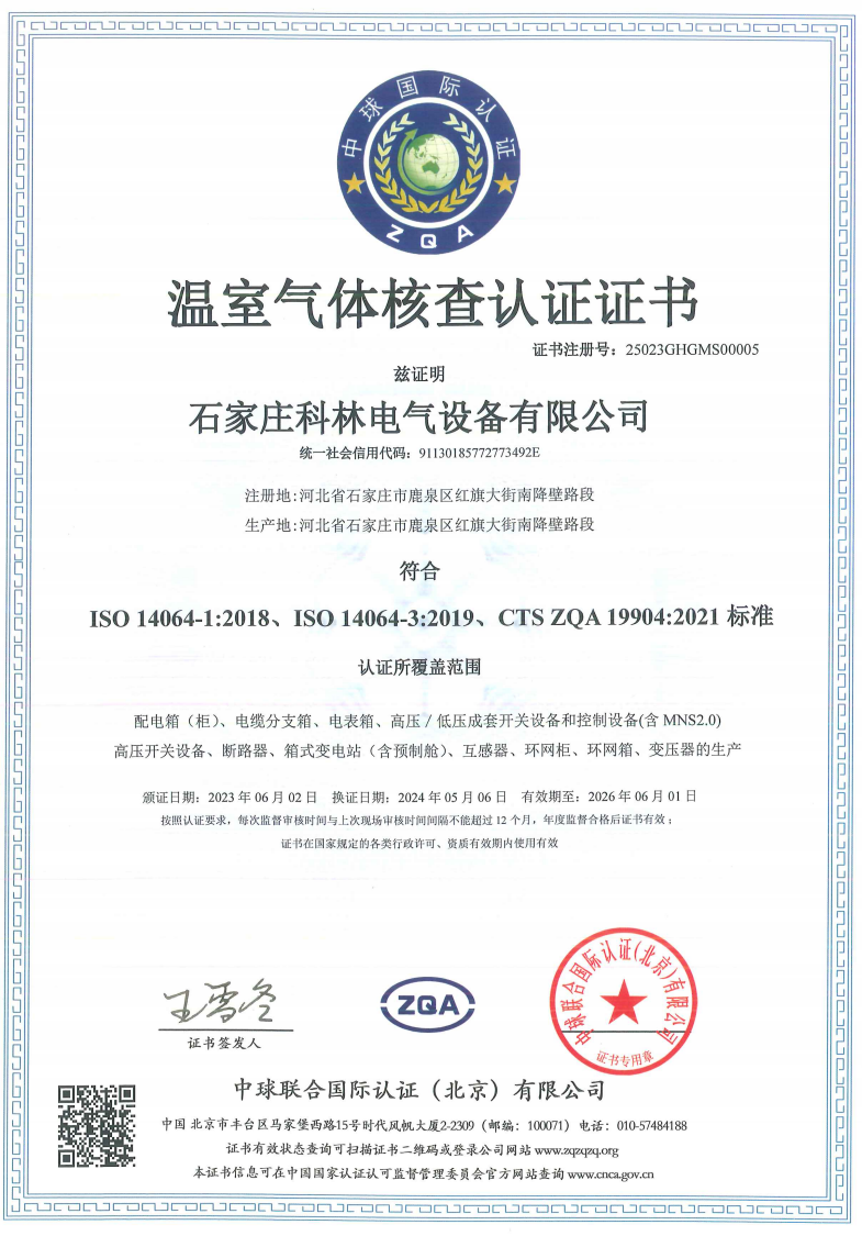 ������Z6(�й���֤)�������޹�˾����