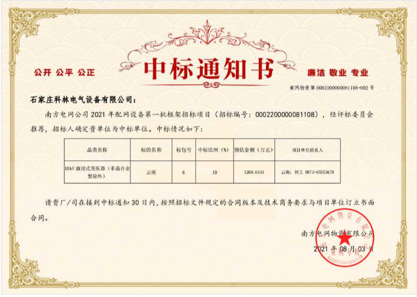 ������Z6(�й���֤)�������޹�˾������������ǿ�߹̷���ѹ����Ŀ